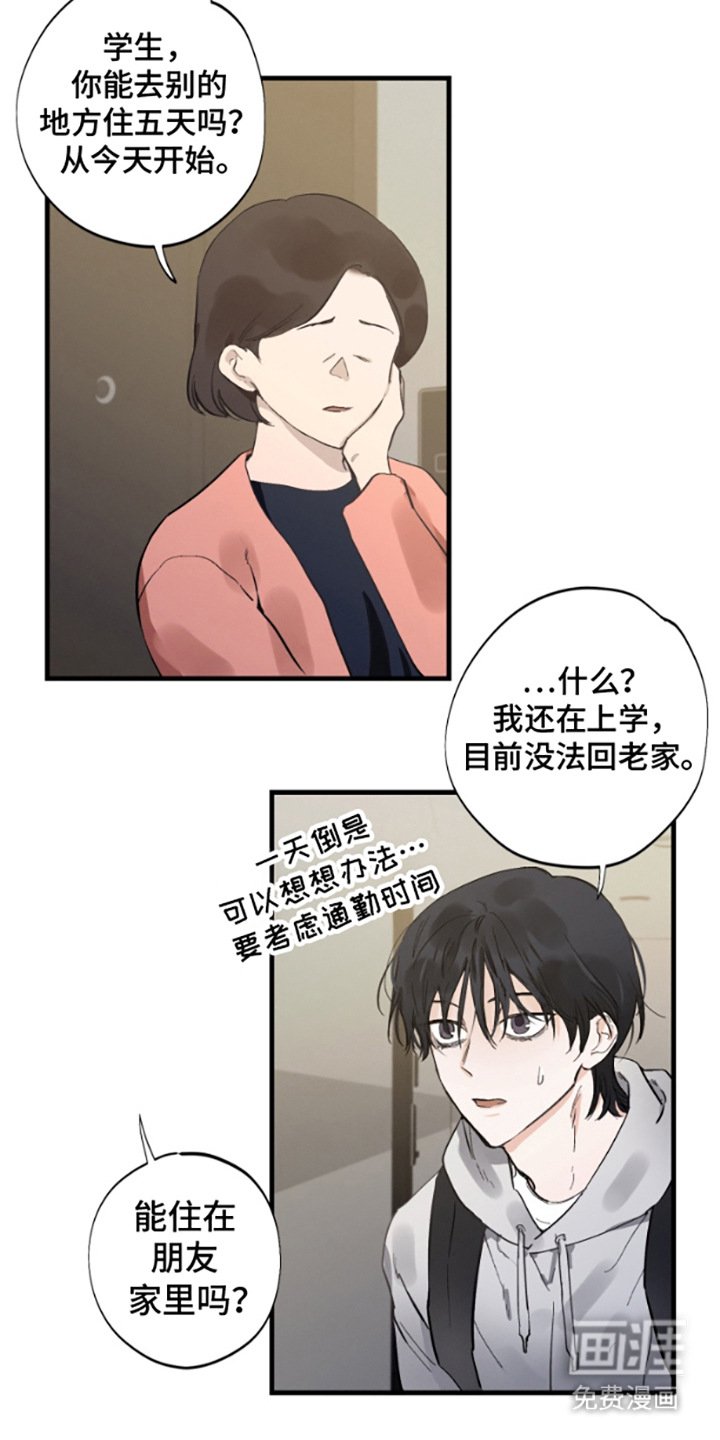 第2章：闹鬼