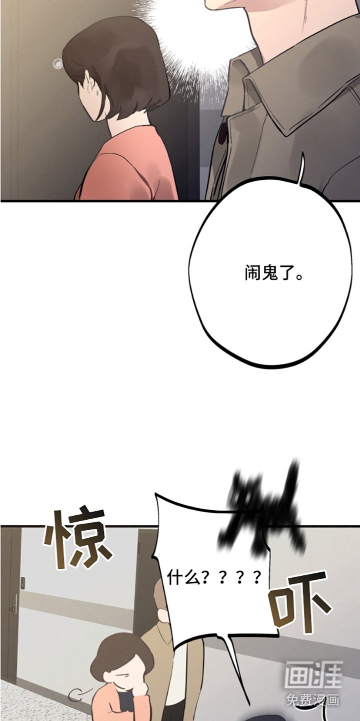 第2章：闹鬼