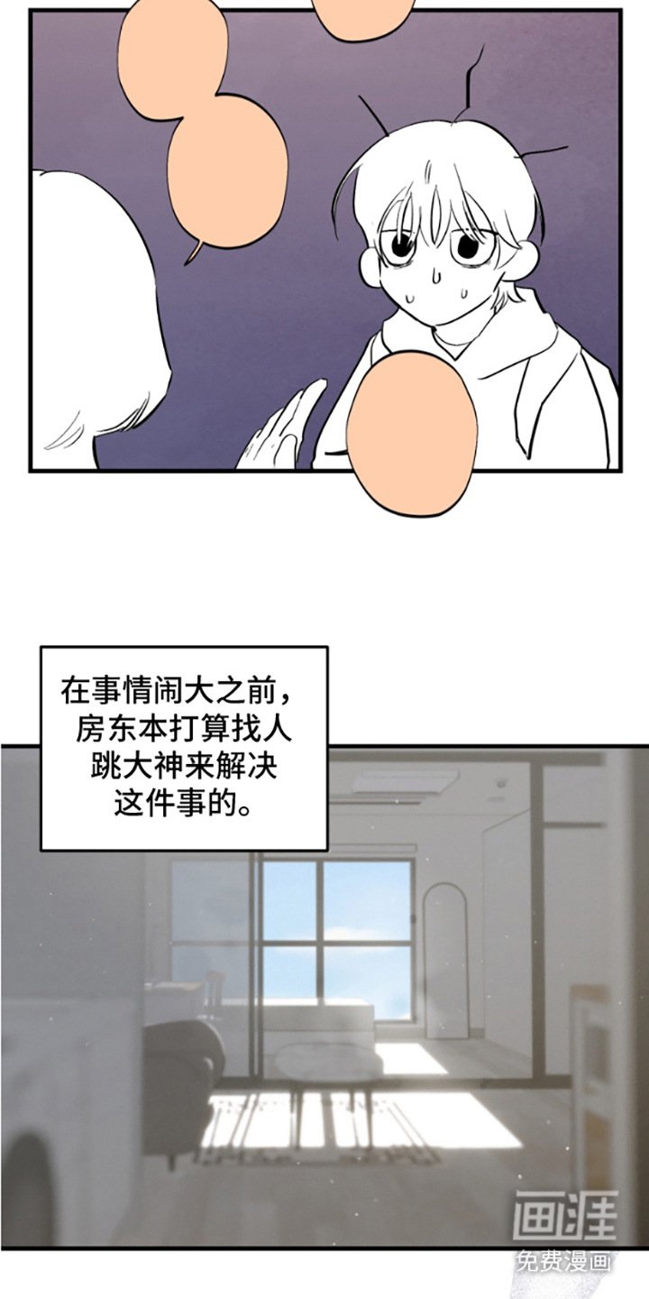 第2章：闹鬼