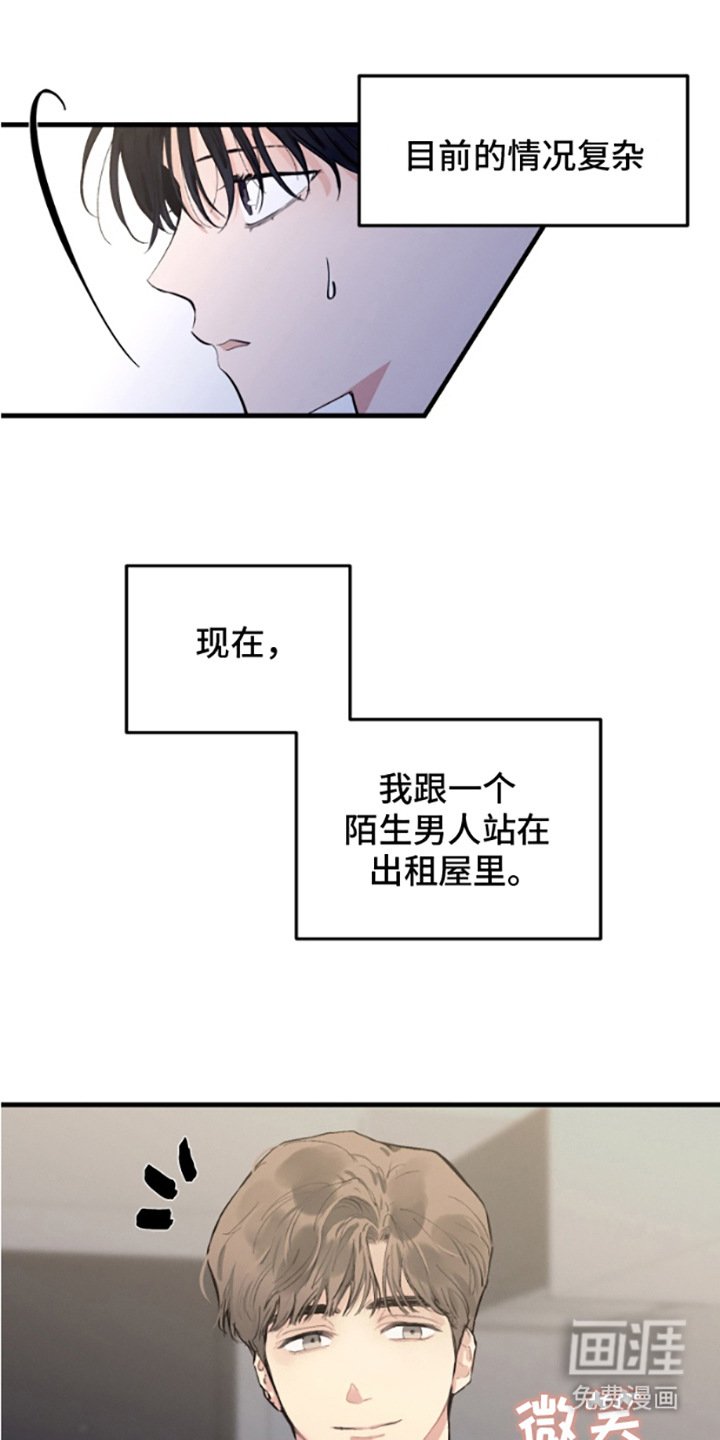 第2章：闹鬼