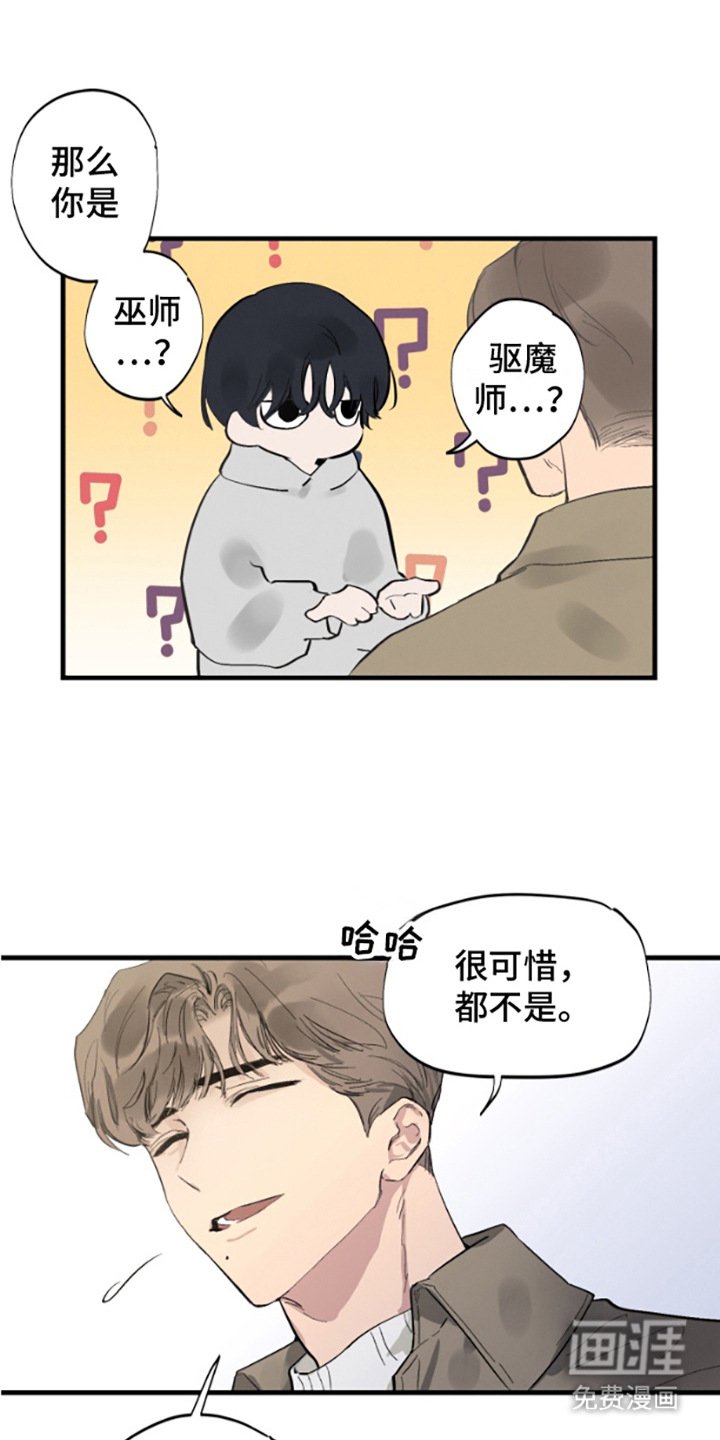 第3章：室友
