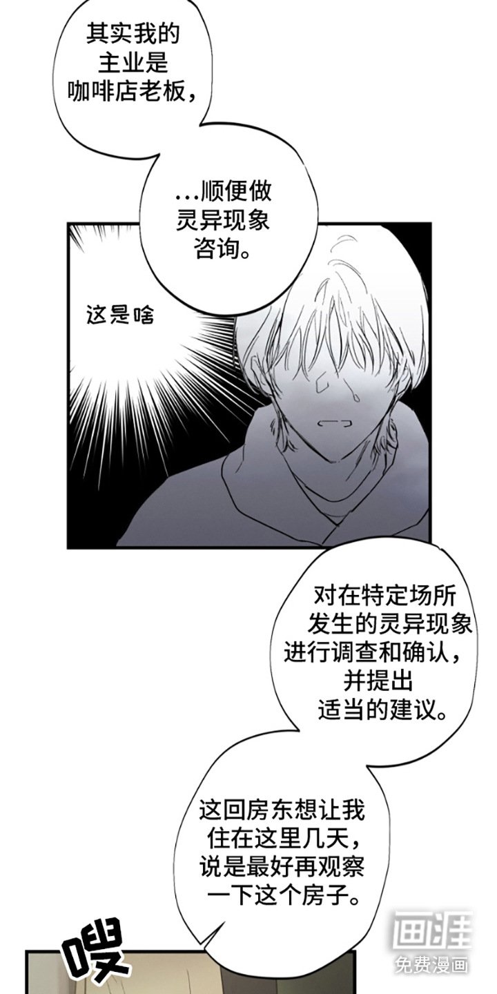 第3章：室友