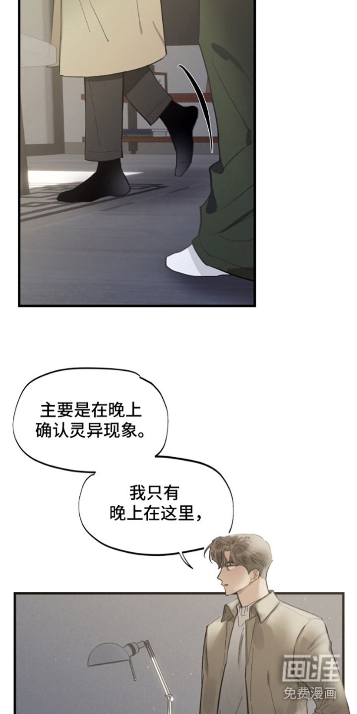 第3章：室友