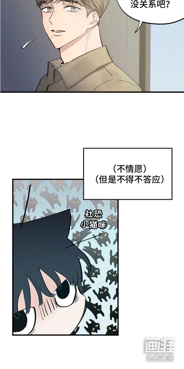 第3章：室友