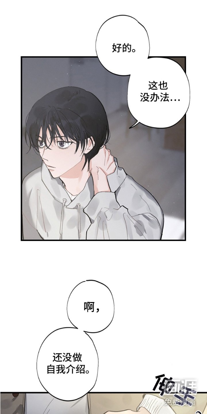第3章：室友