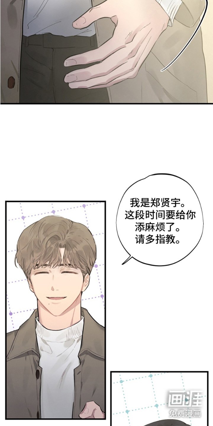 第3章：室友