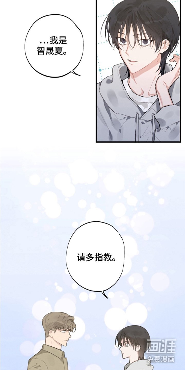 第3章：室友
