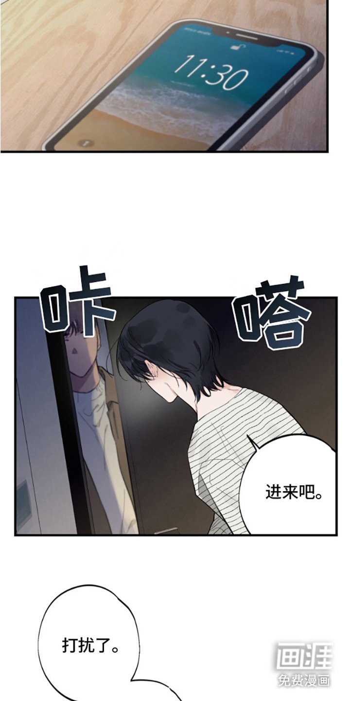 第3章：室友