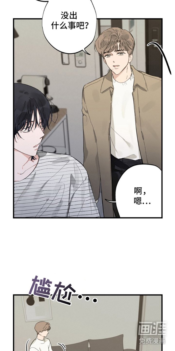 第3章：室友