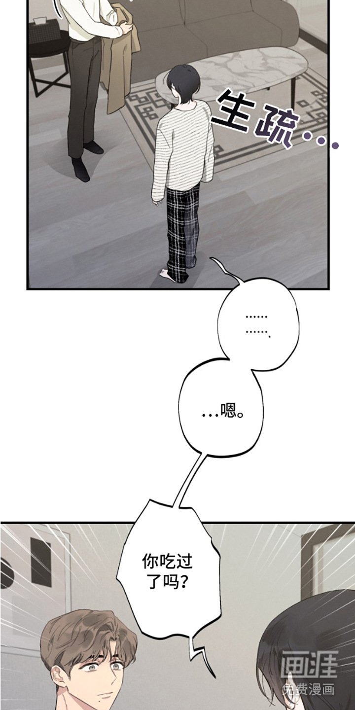 第3章：室友