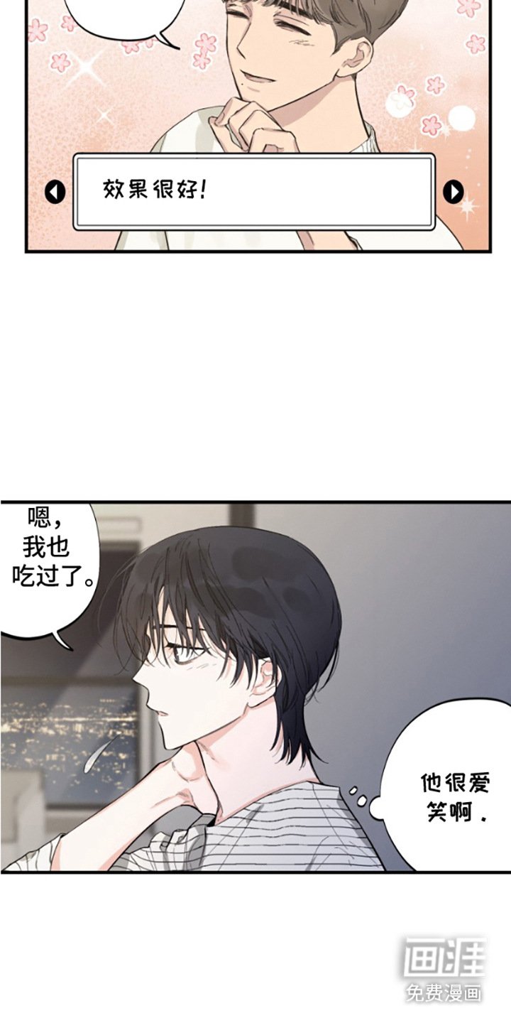 第3章：室友
