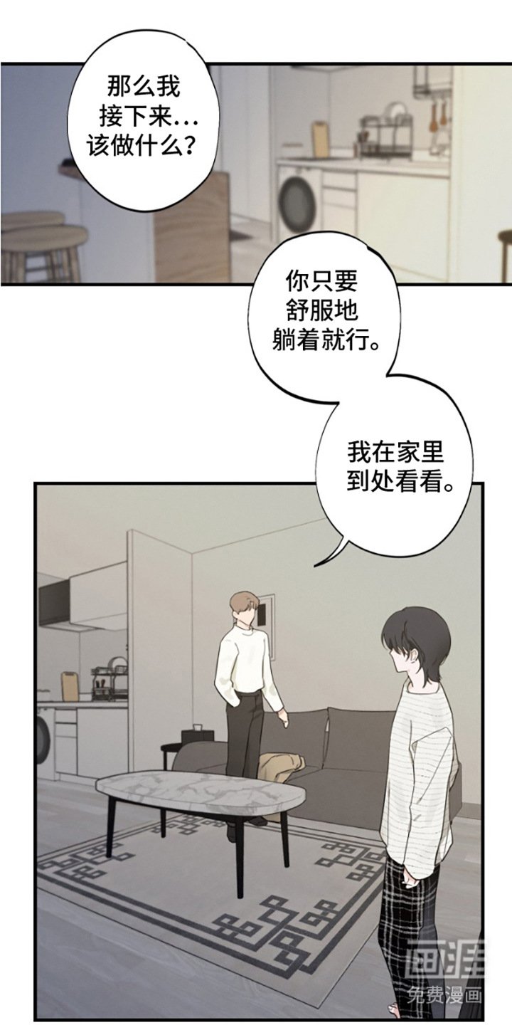 第3章：室友