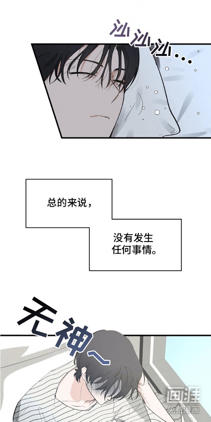 第4章： 倒霉事
