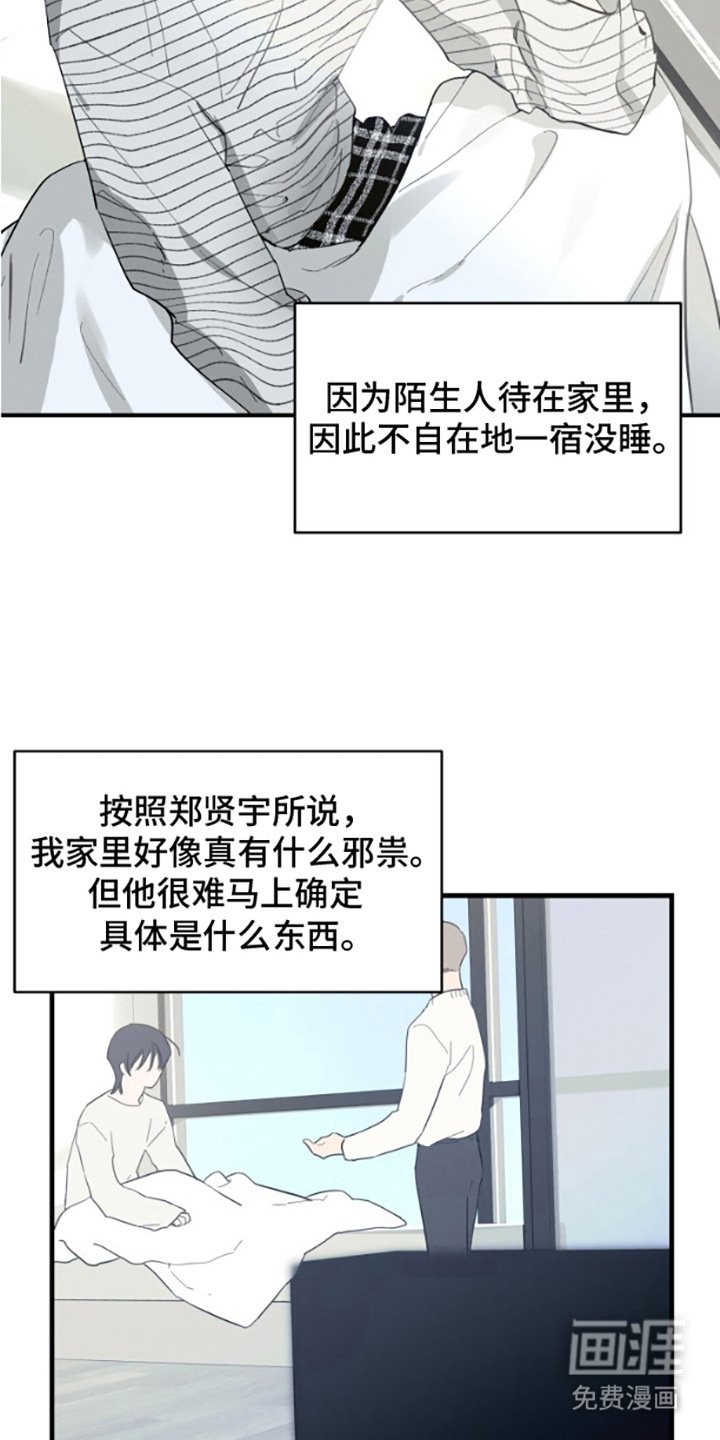 第4章： 倒霉事