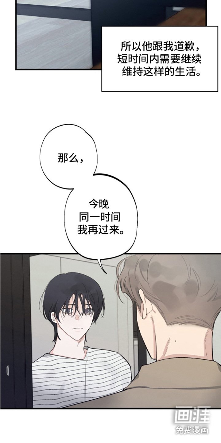 第4章： 倒霉事
