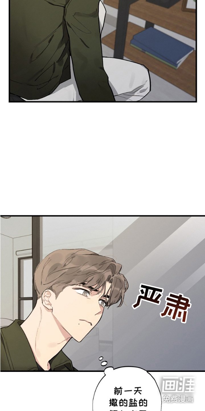 第4章： 倒霉事