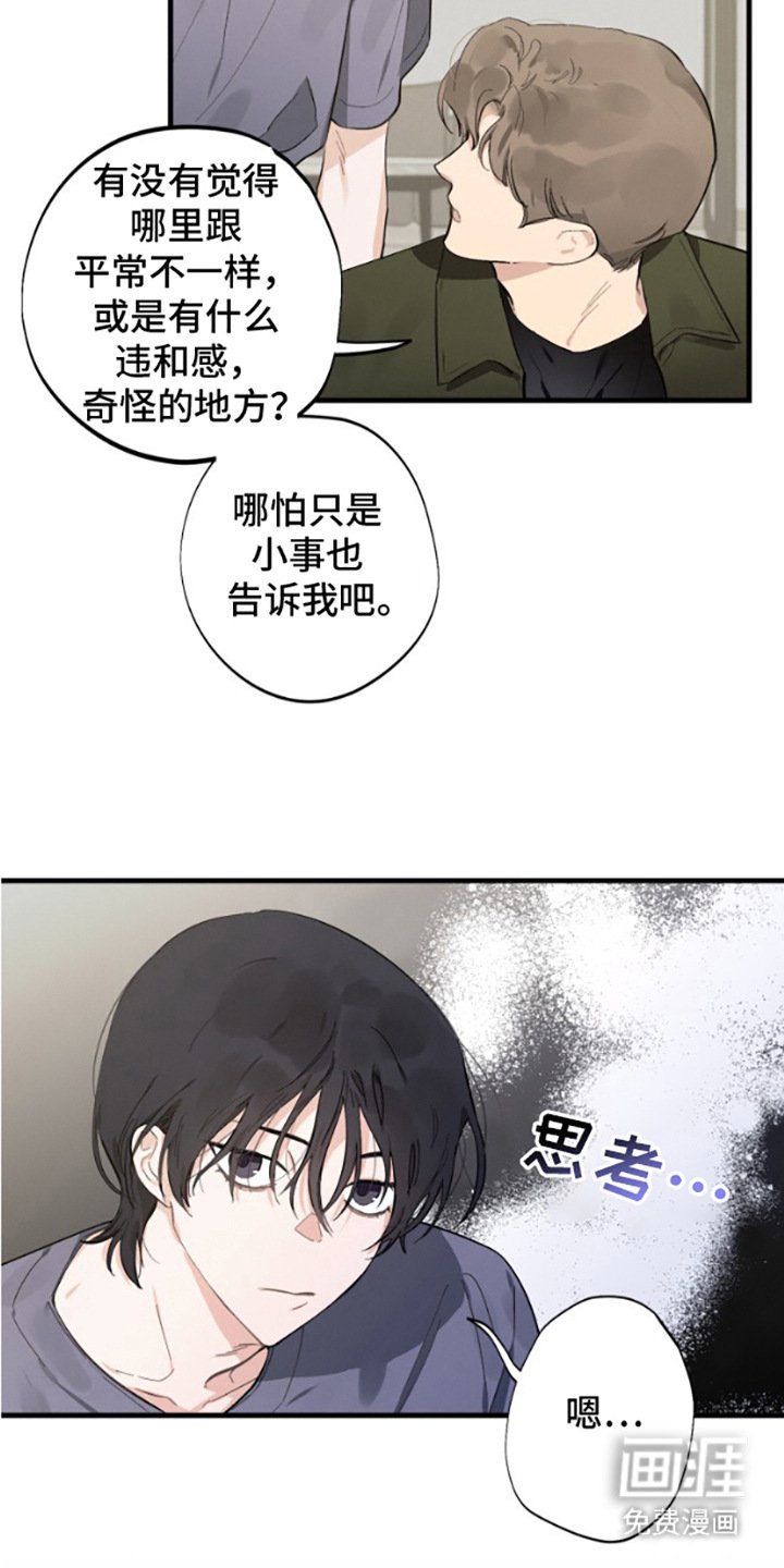 第4章： 倒霉事