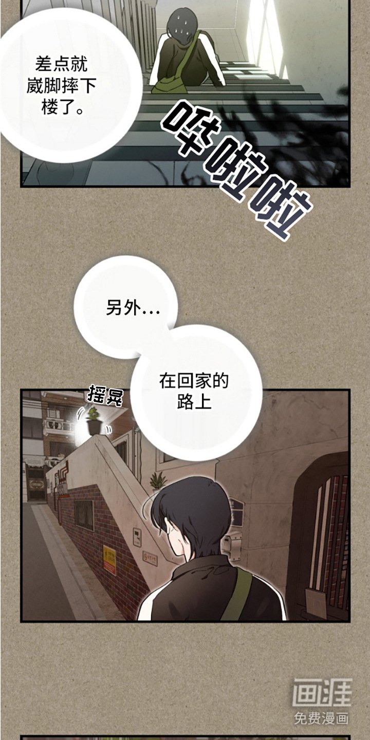 第4章： 倒霉事
