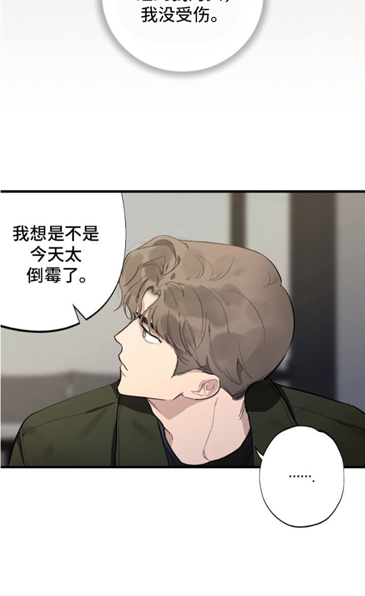 第4章： 倒霉事