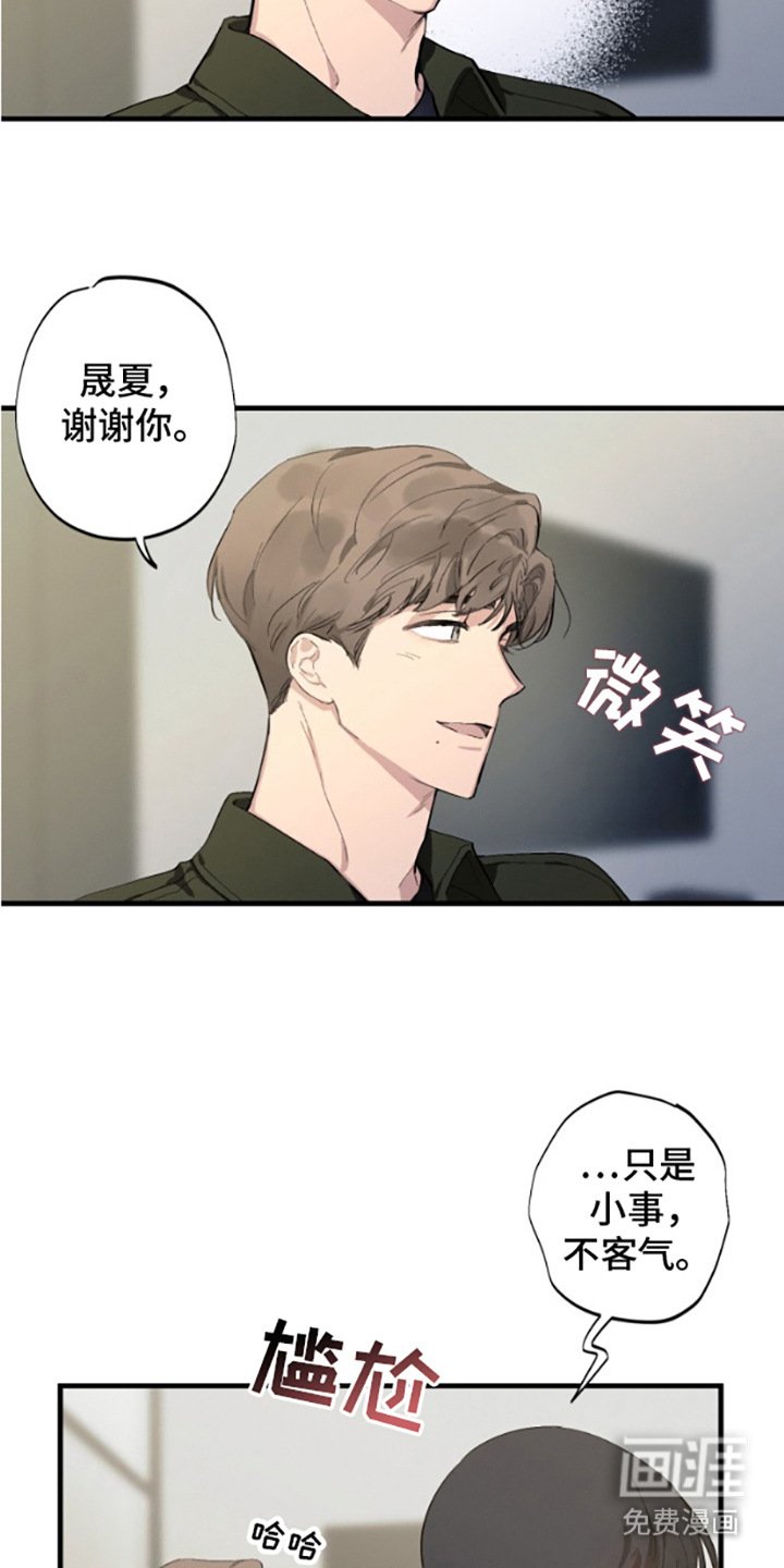 第5章：噩梦源头