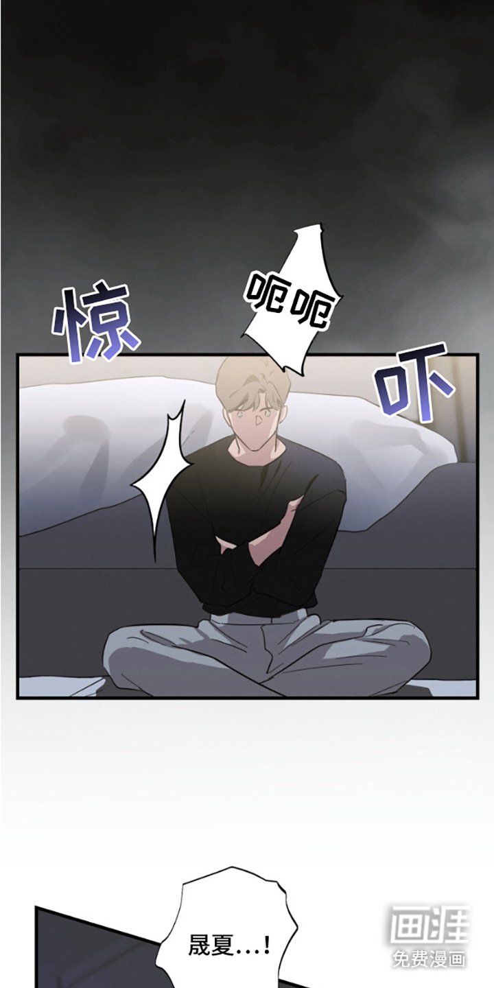 第5章：噩梦源头