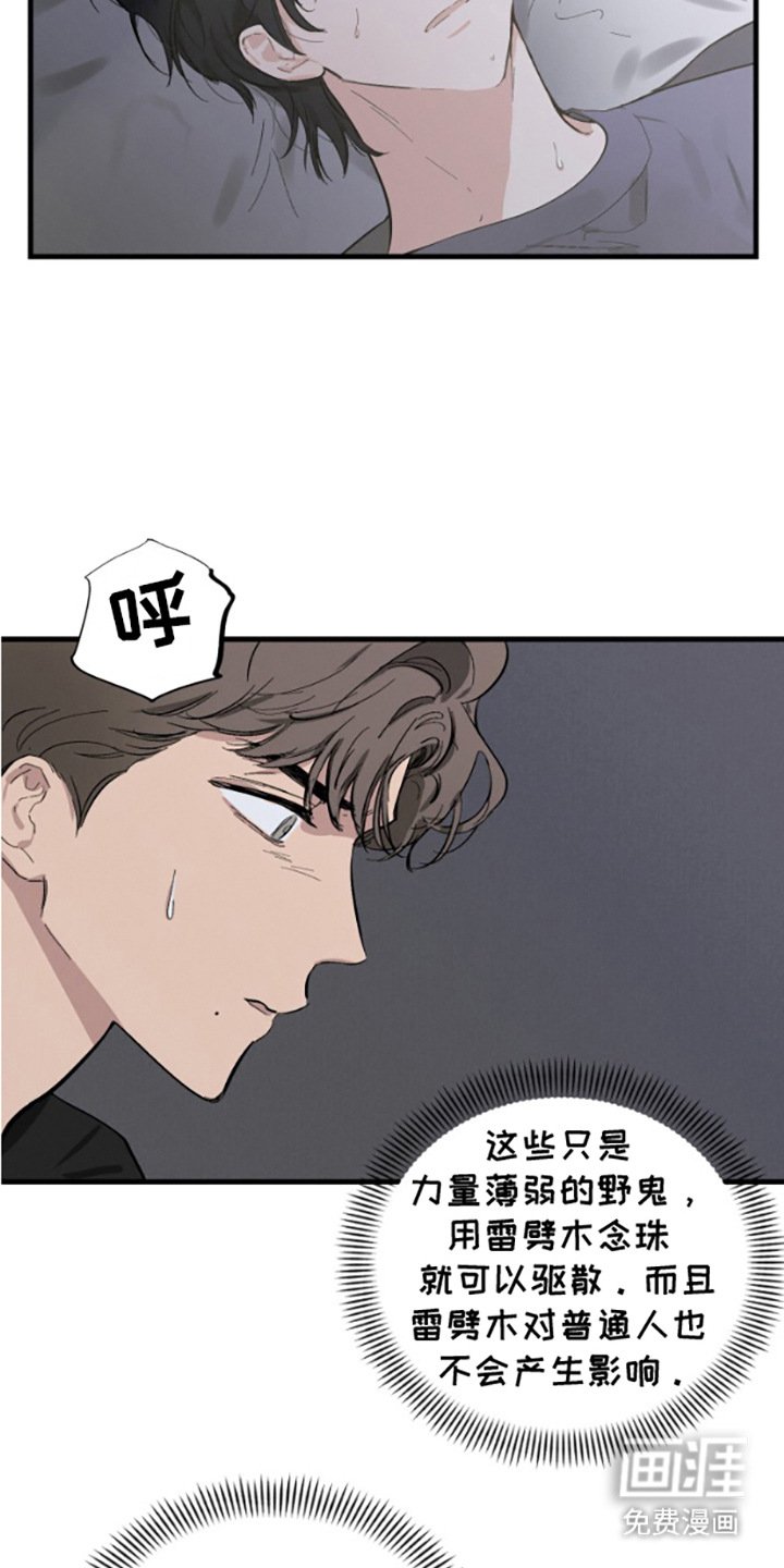 第5章：噩梦源头