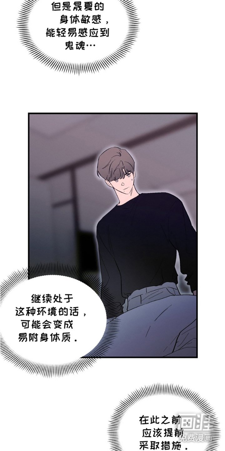 第5章：噩梦源头