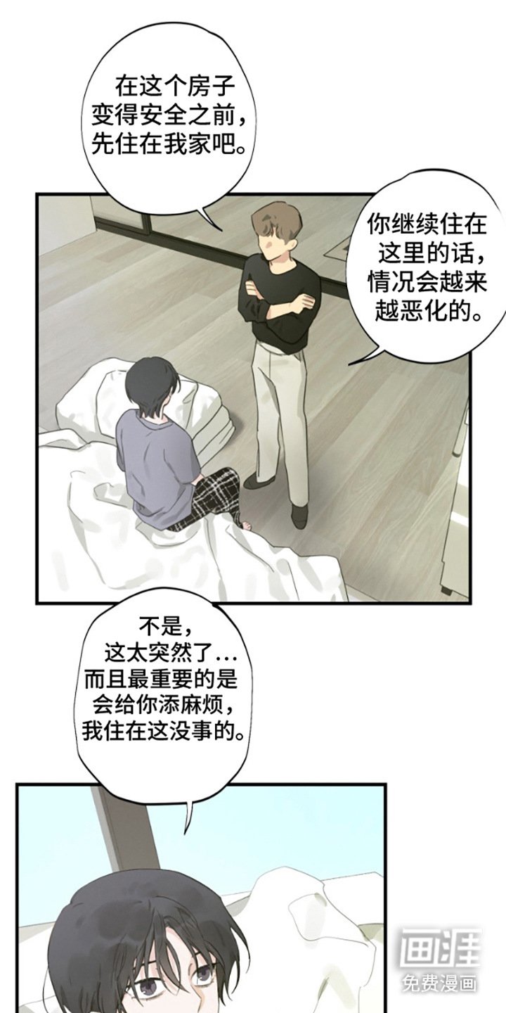 第6章：头晕