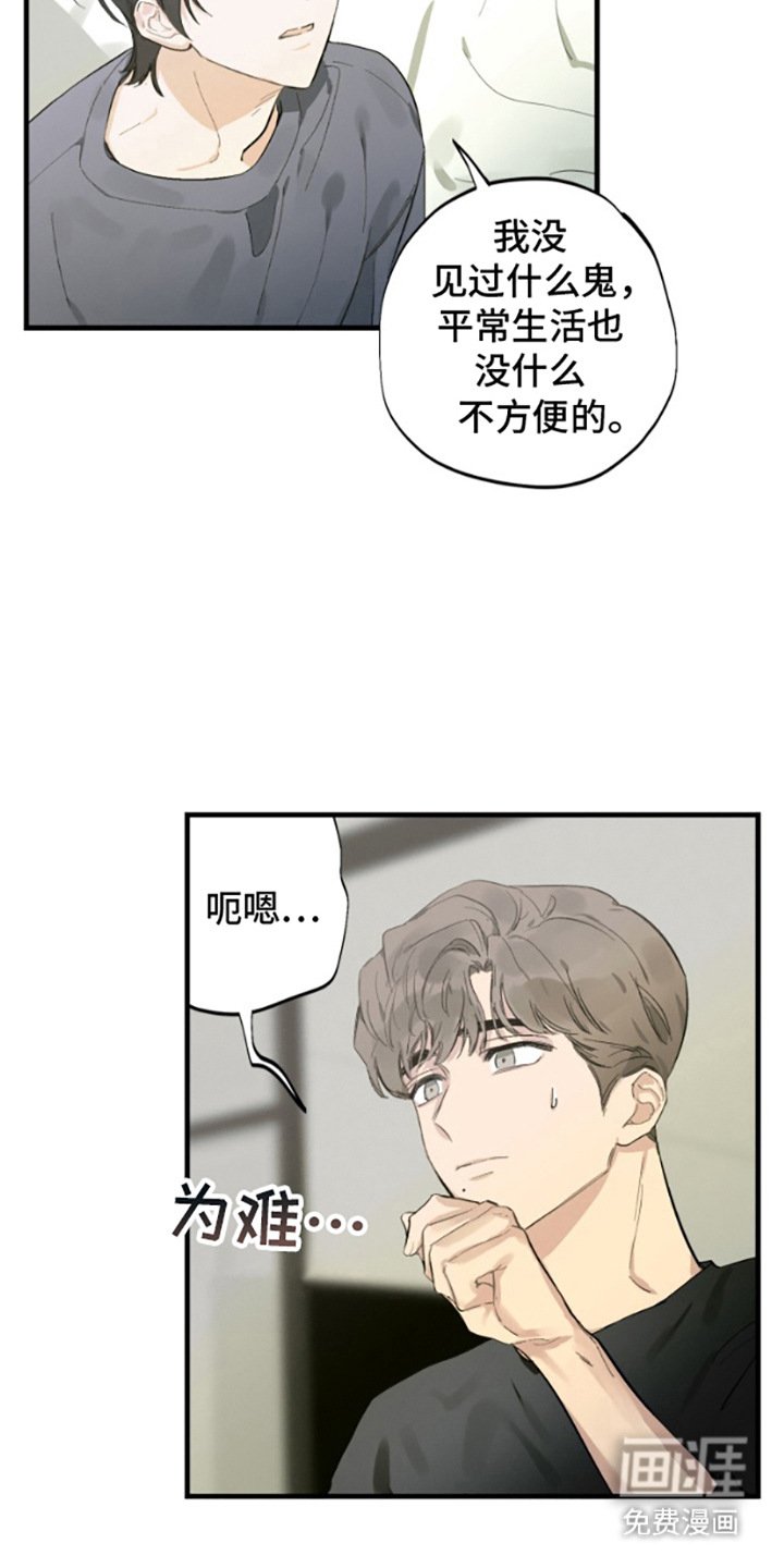 第6章：头晕