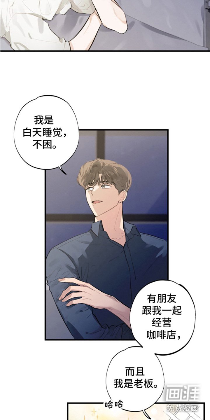 第6章：头晕