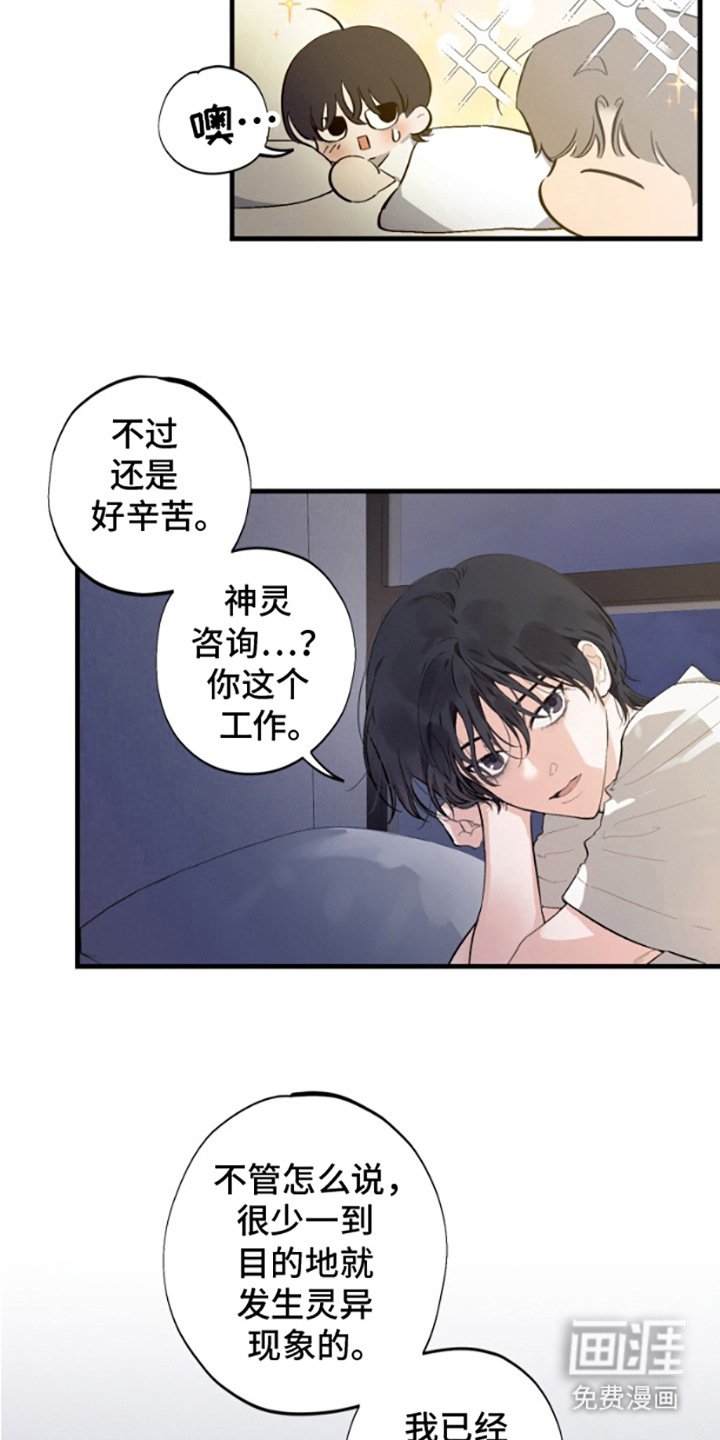 第6章：头晕
