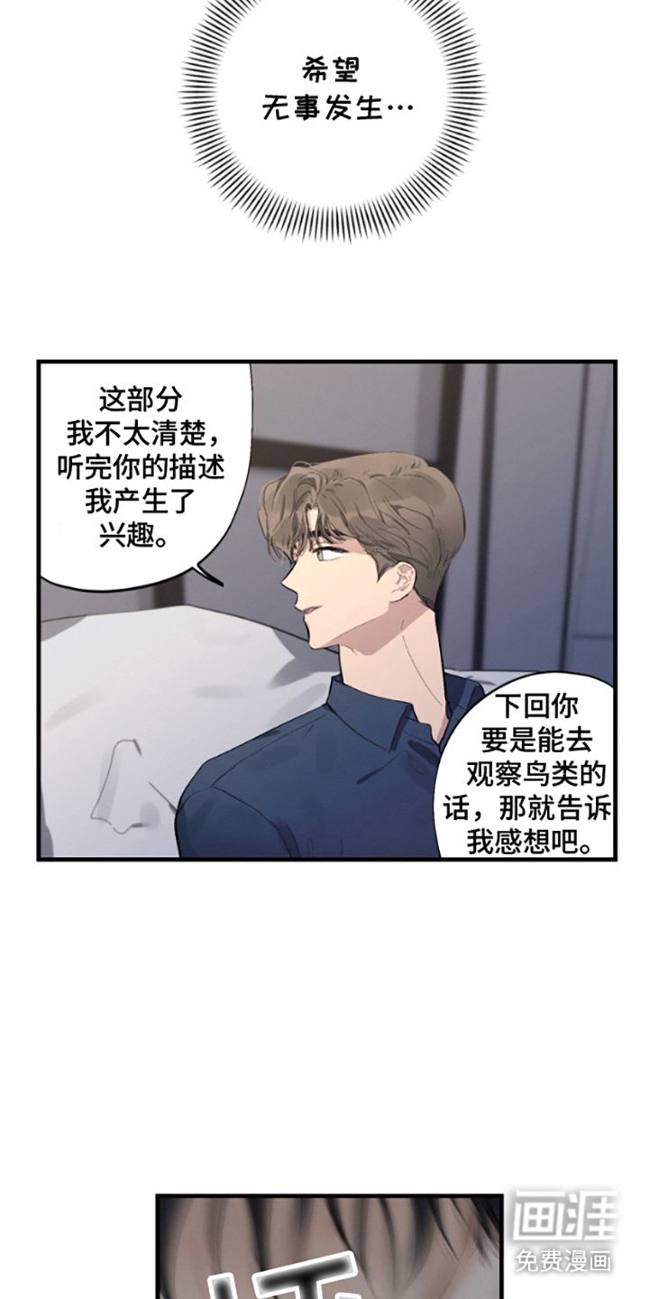 第6章：头晕
