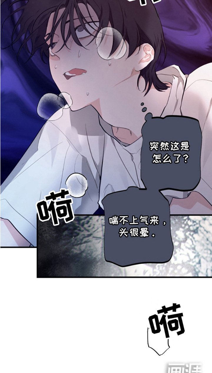 第6章：头晕