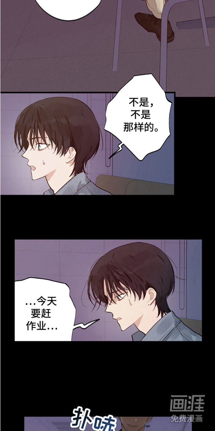 第8章：幻想