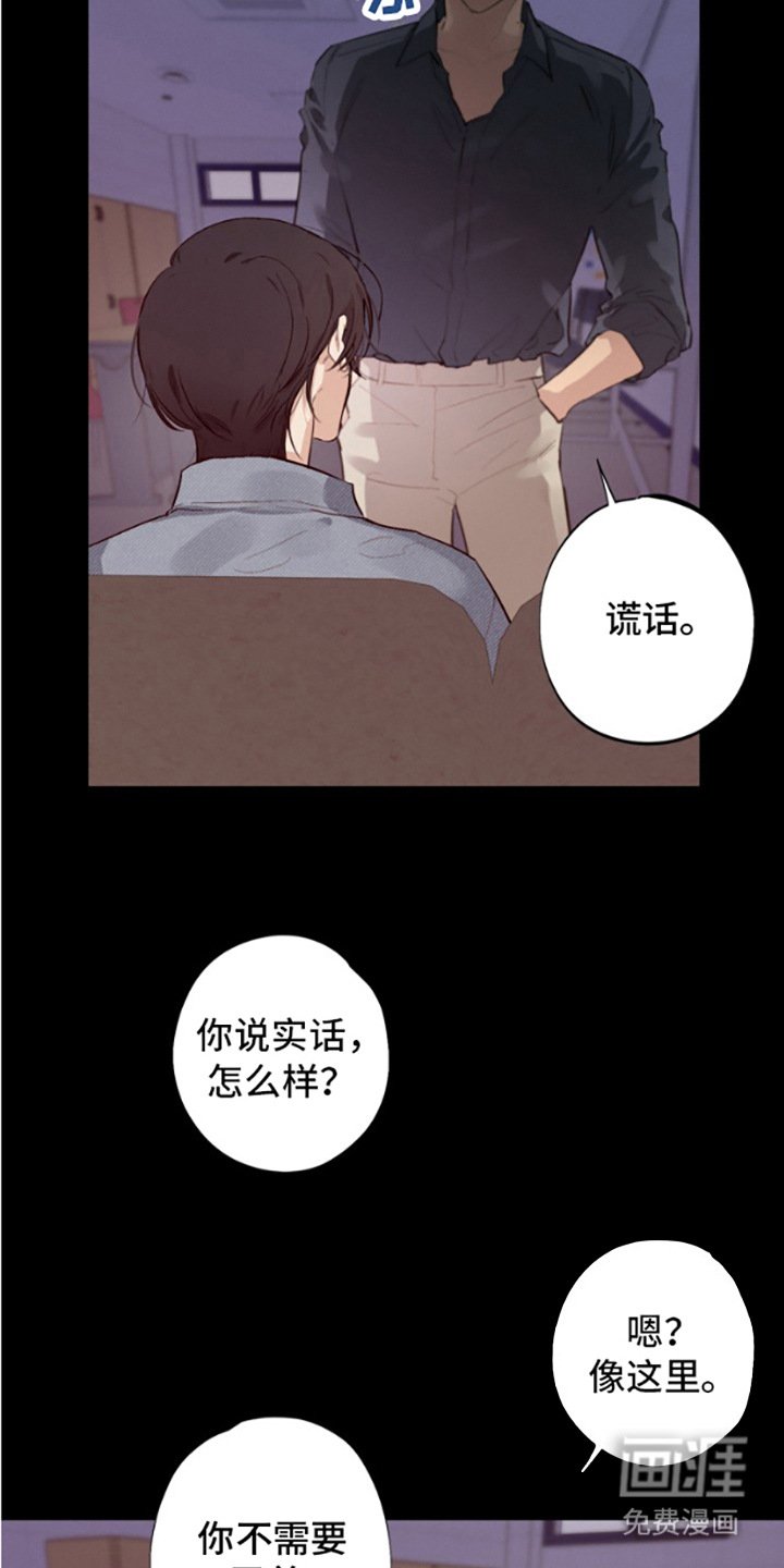 第8章：幻想
