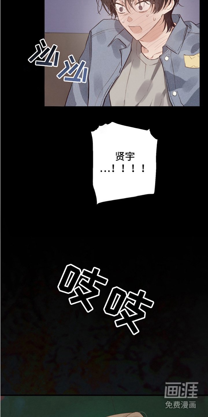 第8章：幻想