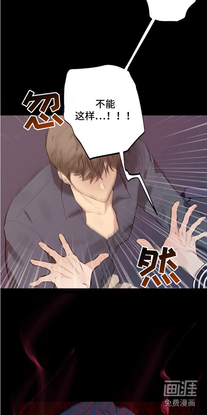 第8章：幻想