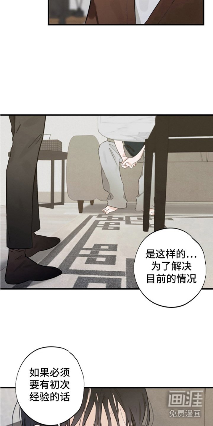 第9章：真心的
