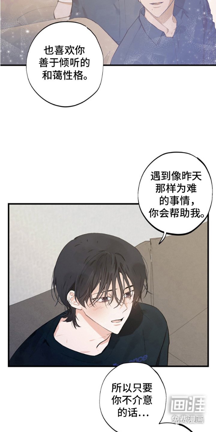 第9章：真心的