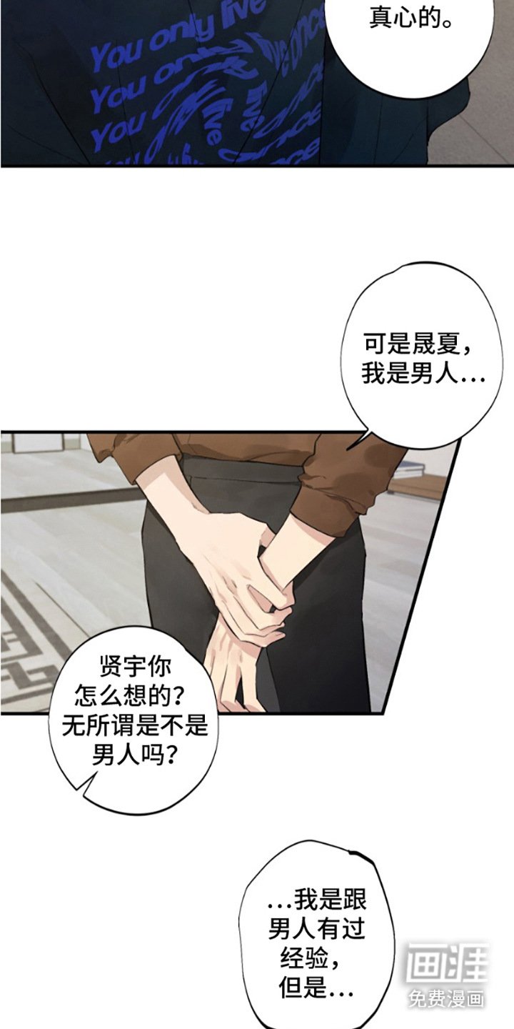 第9章：真心的