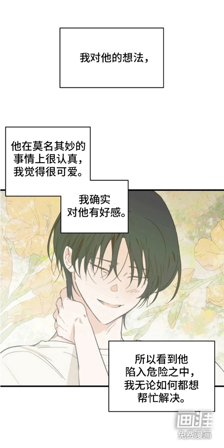 第9章：真心的