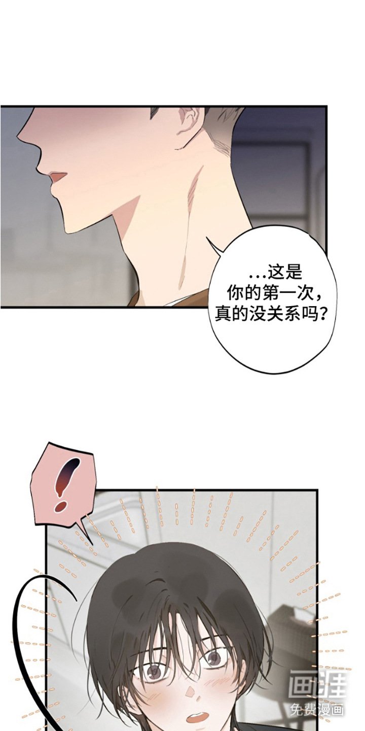 第9章：真心的