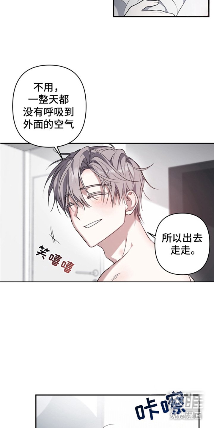 第1章：外出
