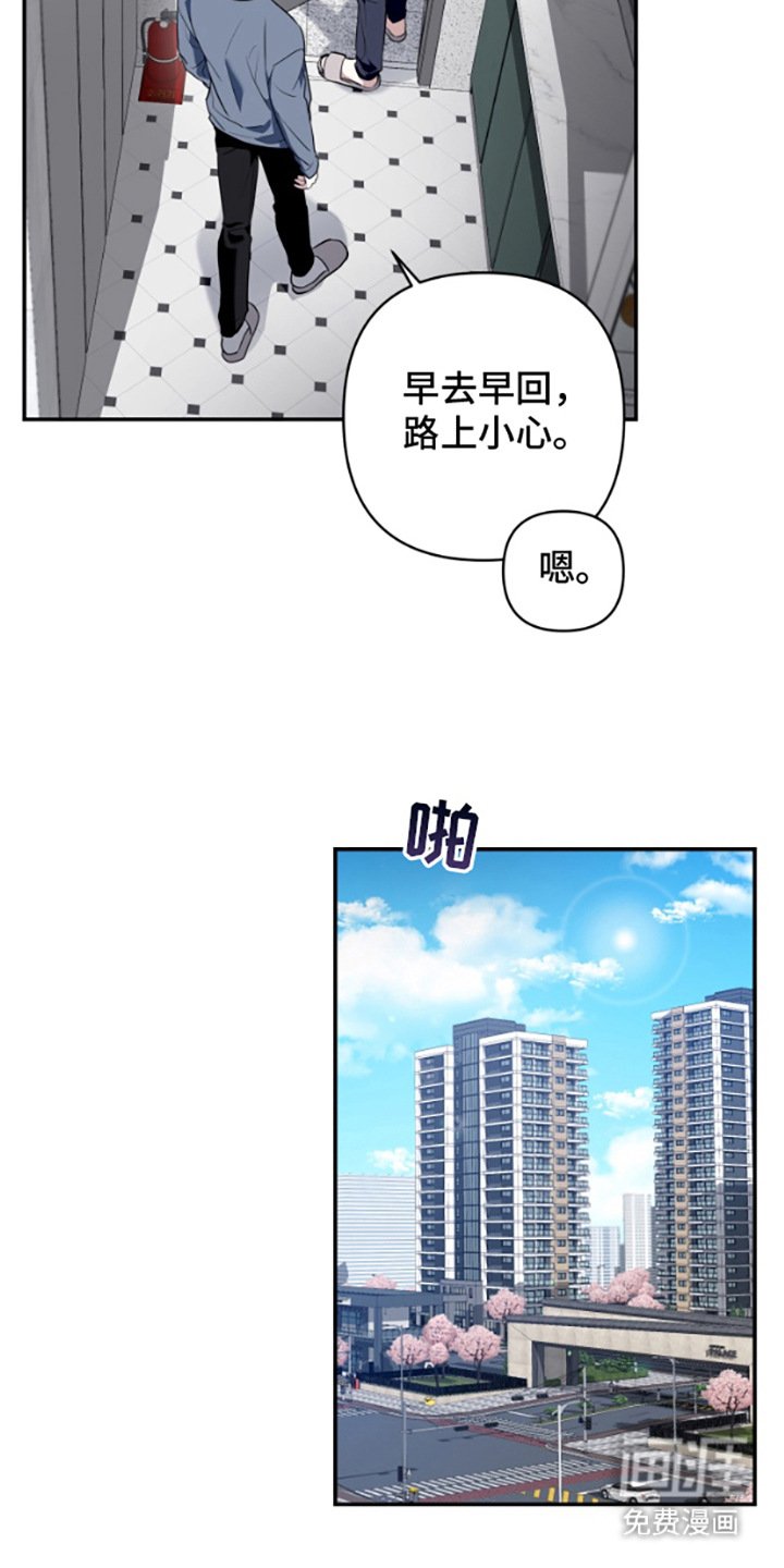 第1章：外出