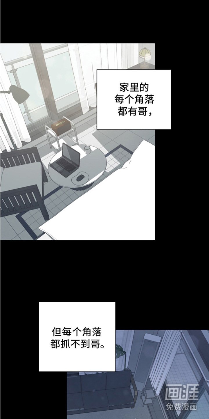 第12章：再次逃跑