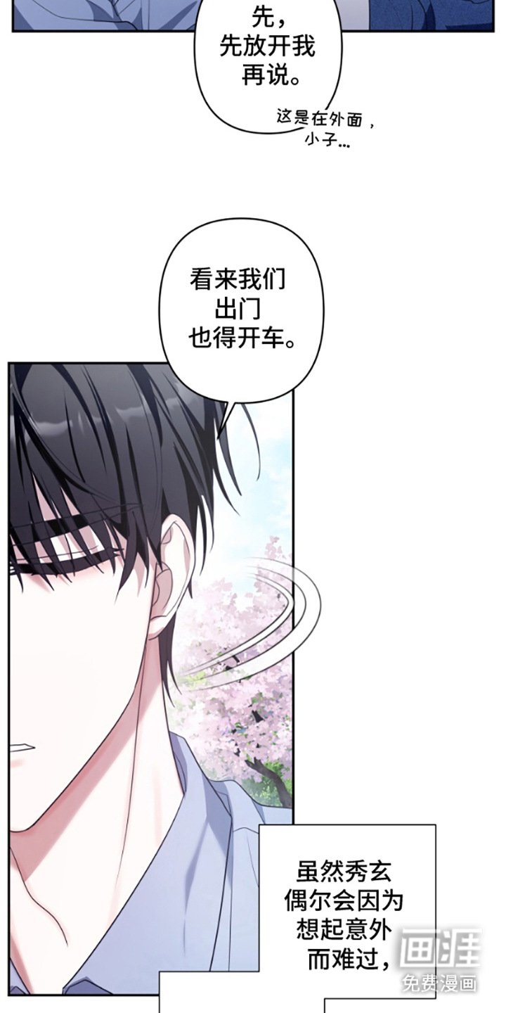 第14章：长长久久（完结）