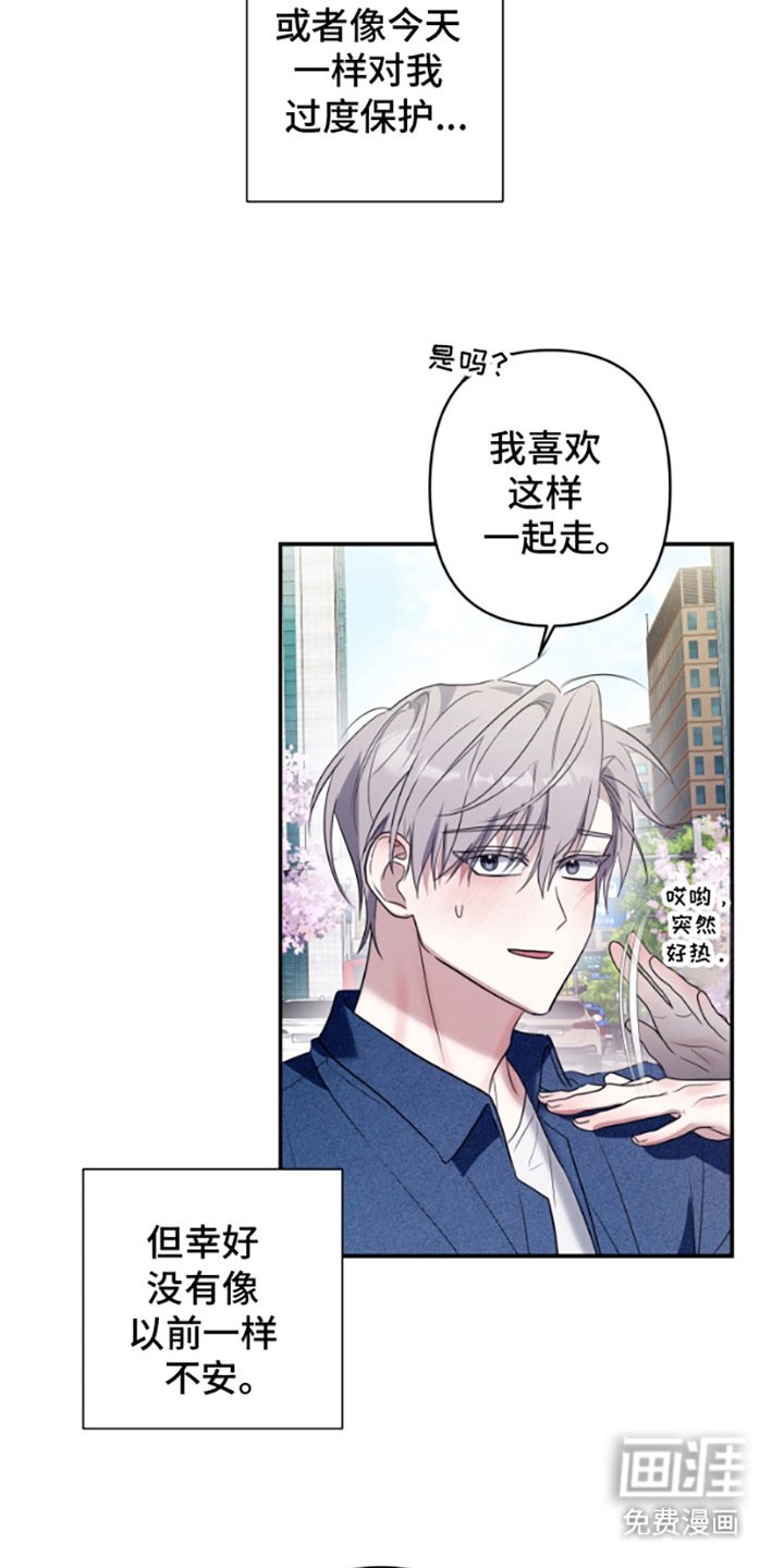 第14章：长长久久（完结）