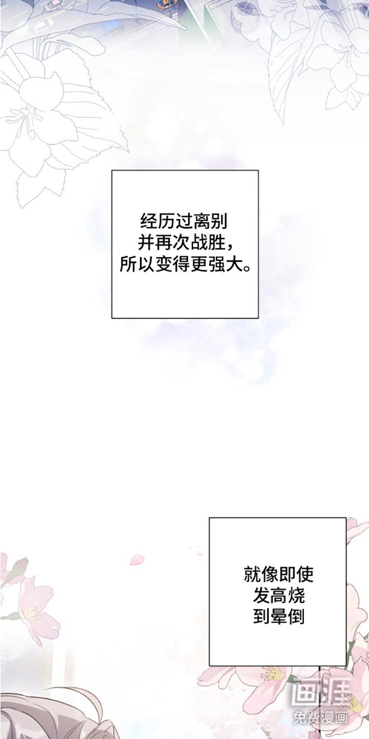 第14章：长长久久（完结）