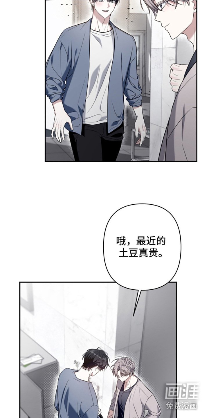 第2章：争吵