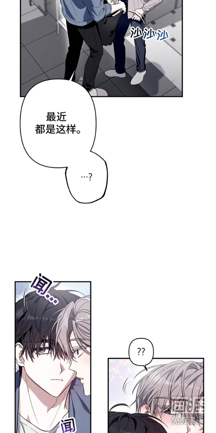 第2章：争吵